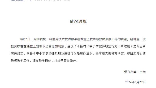 蒙蒂：我们让背靠背的爵士靠失误&篮板拿30分 难以理解 是我的锅